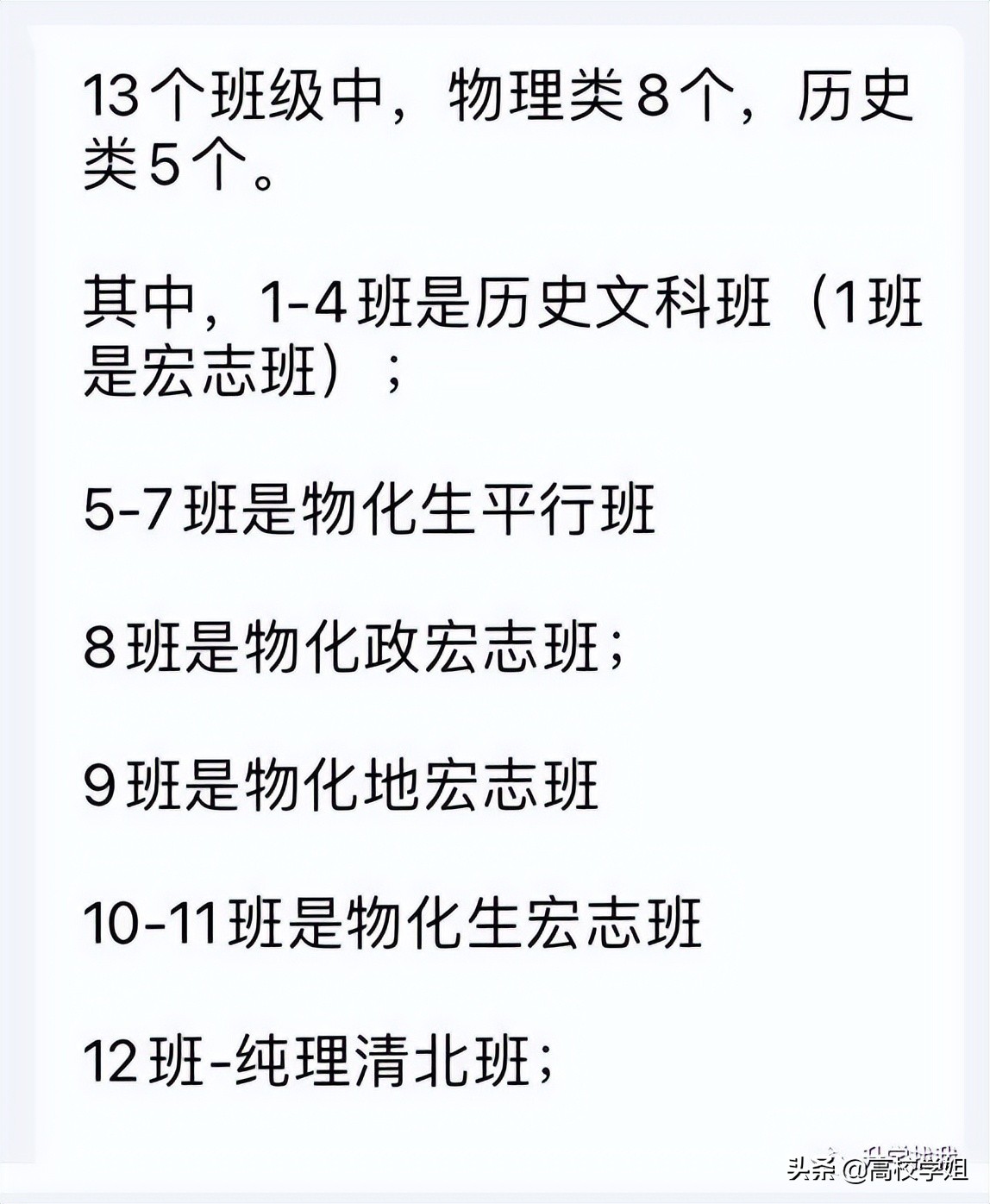 重庆“四小金刚”2022高考成绩全面大对比，胜出的是哪家？