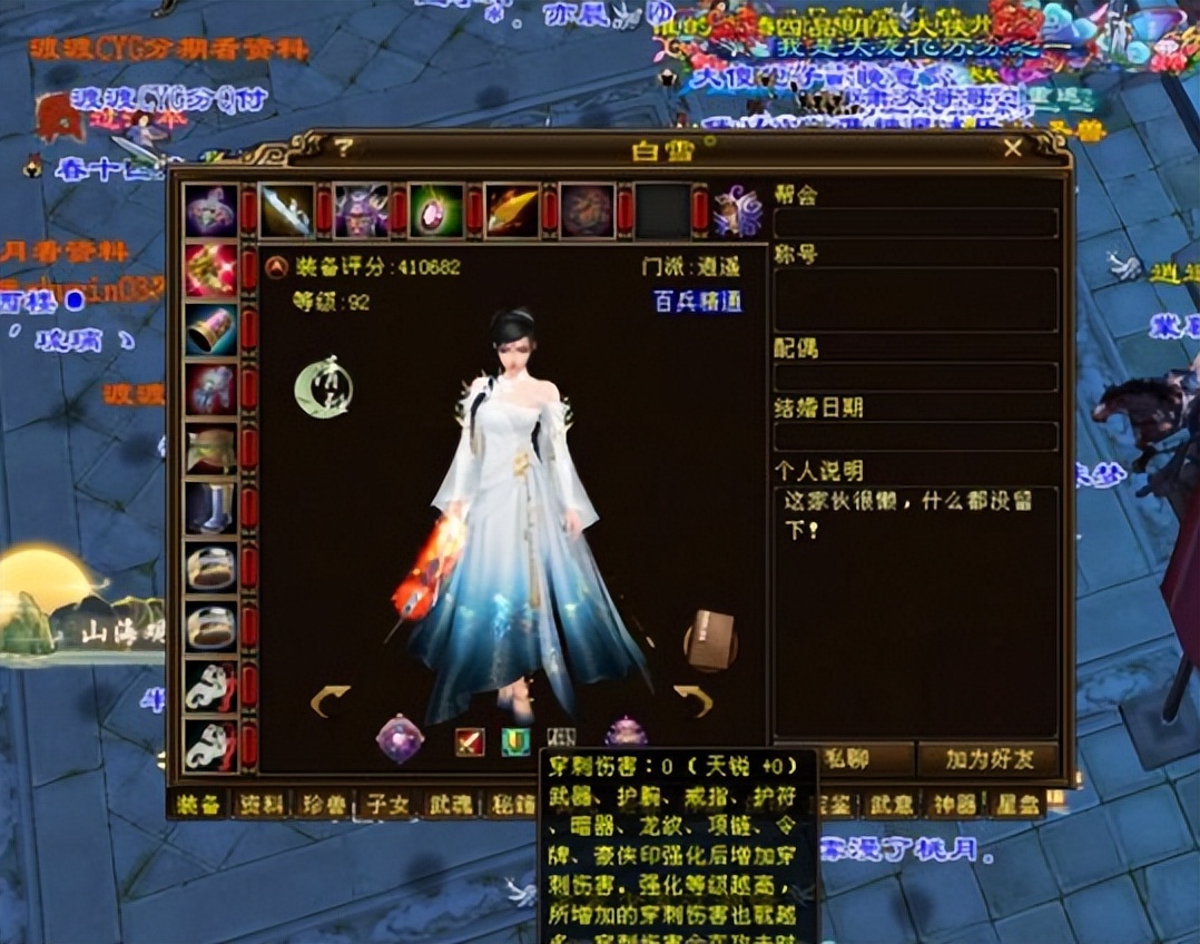 天龙八部天命区神秘大佬,天龙八部网游玩家大神八卦