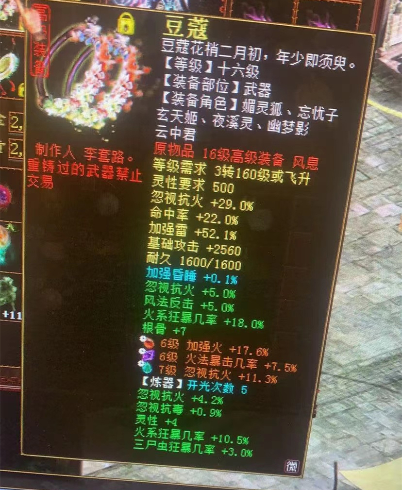 大话西游2经典版牛图展示,大话2牛图任务