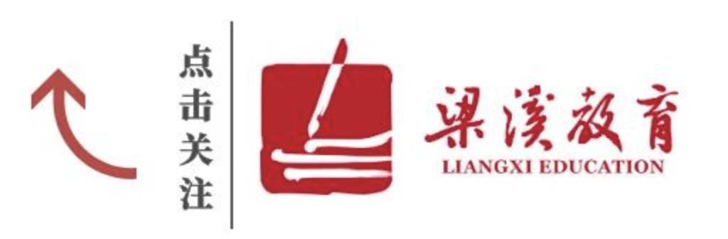 无锡梁溪区上学,无锡梁溪江南花园