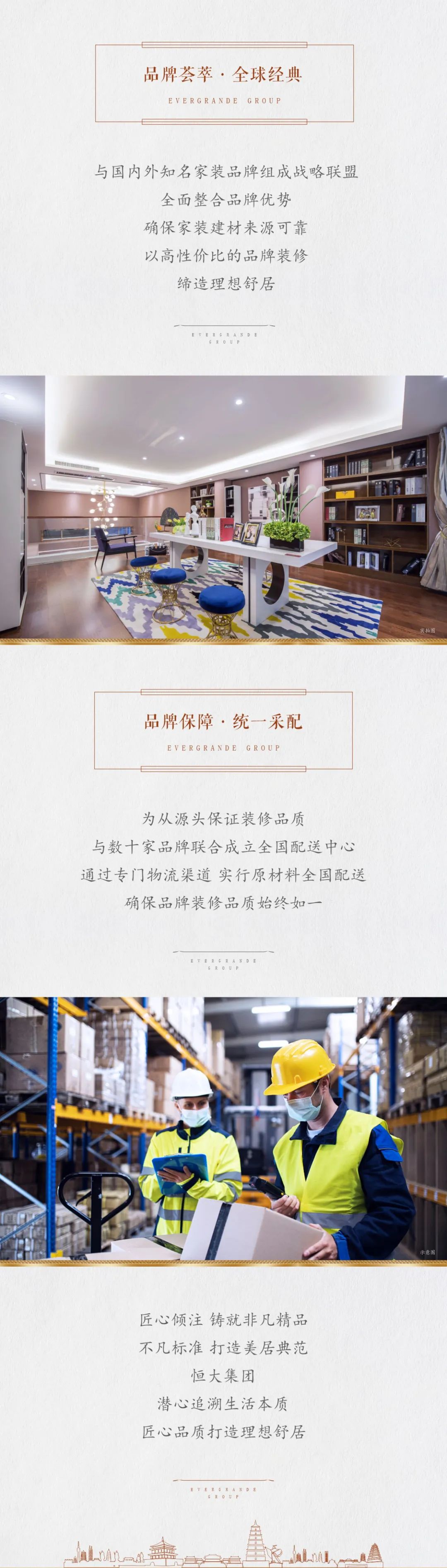 韩城恒大御景半岛一期交房现场,韩城市恒大御景半岛