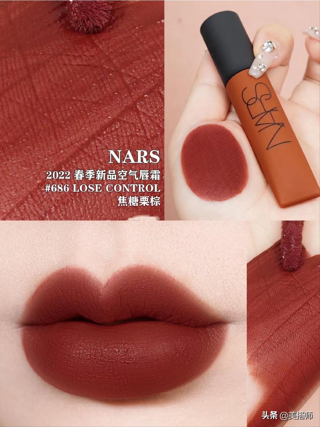 nars空气唇霜糖渍草莓,narsdolcevita试色空气唇霜