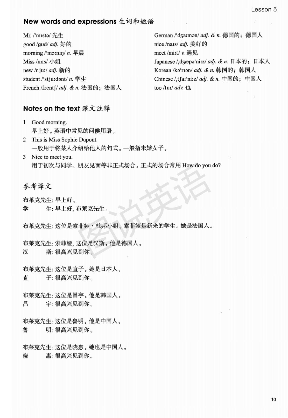 新概念每一册的英语语法,英语新概念第1册电子课本