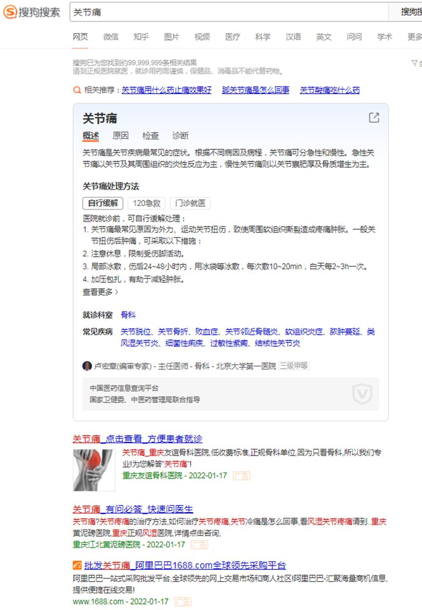 国内搜索引擎有哪些,国内所有的搜索引擎