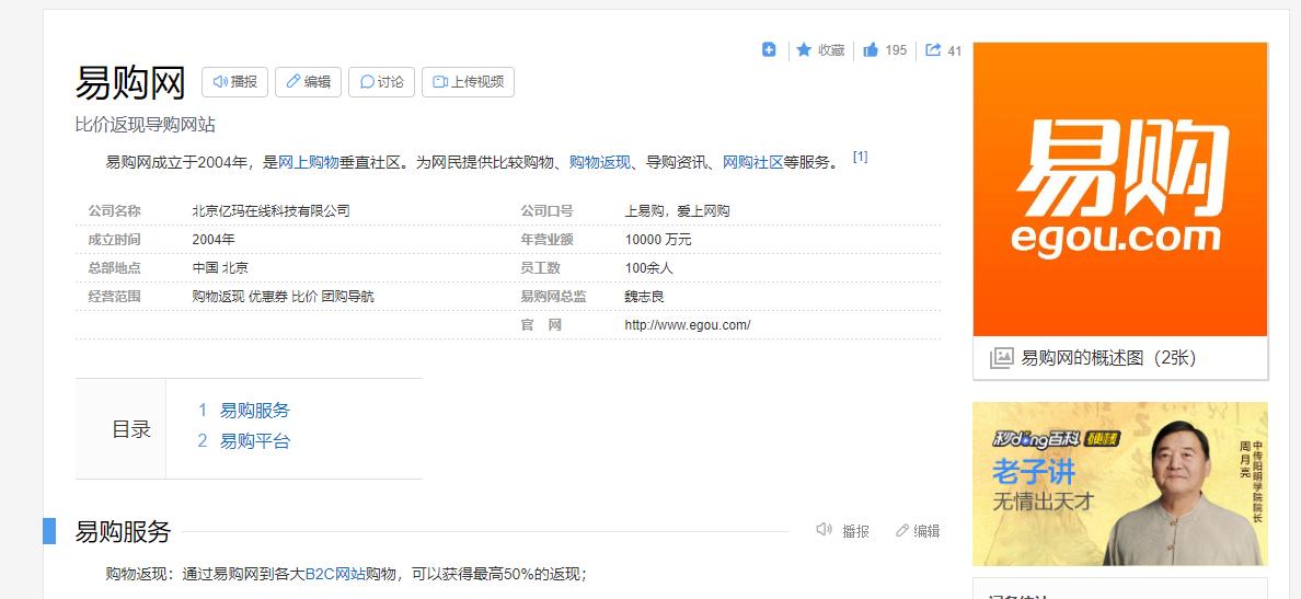 易购网电商平台倒下：电商行业再次震荡