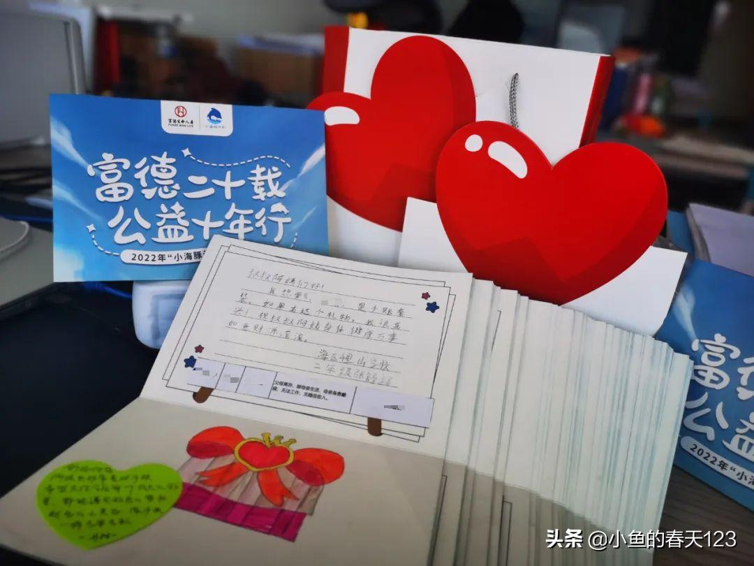 富德生命人寿2022“小海豚计划”爱心足迹|童心相连情满六一