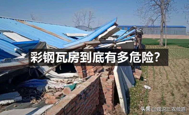 拆除彩钢瓦政策是真的吗,国家出台拆除彩钢瓦政策是真的吗