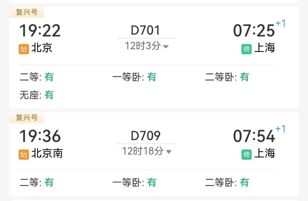 复兴号d728动卧一等卧是什么样的,复兴号二等卧啥样
