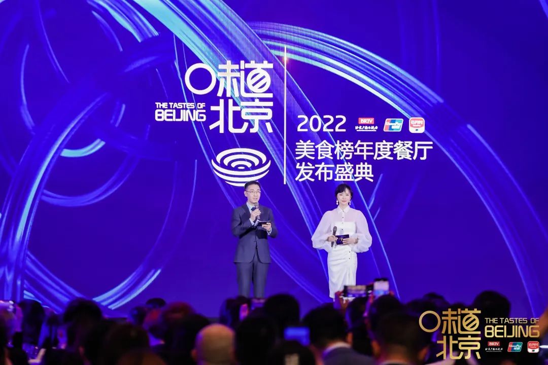 2022味道北京美食榜重磅揭晓,2022北京必吃榜