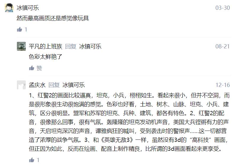 红警2中的红色警戒,红警2中国崛起角色都在说啥