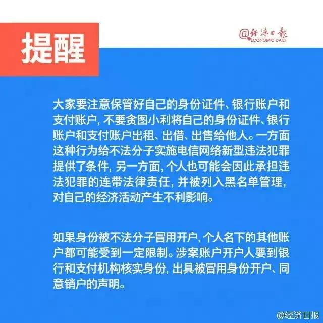 银行账户管理培训ppt框架,企业银行账户管理思路