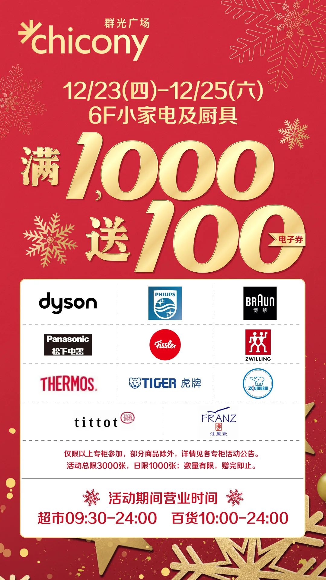 武汉群光广场圣诞购物活动,群光广场圣诞活动2021