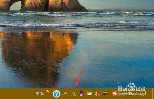 怎么设置电脑右下角网络图标,桌面下面的网络图标怎么设置