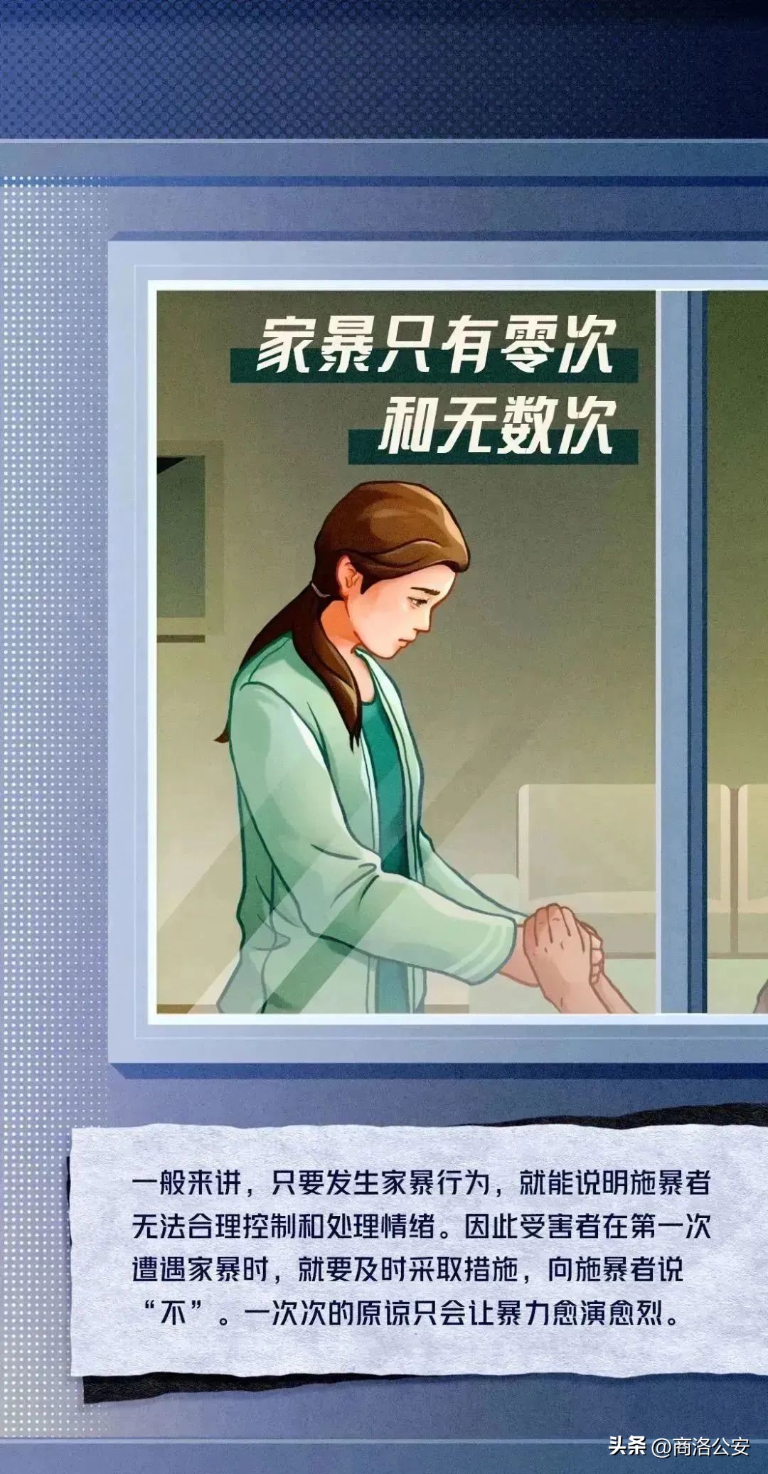 守护家庭安全一辈子,守护美满家庭守住法律底线