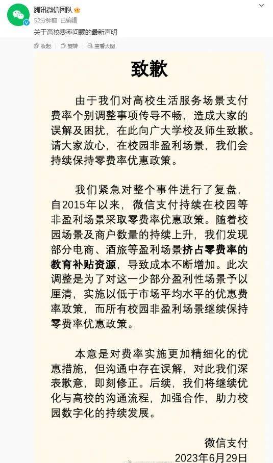 寰俊鏀粯鎵ｈ垂鑷姩璺宠浆,寰俊鏀粯鐪熷疄鎴愭湰