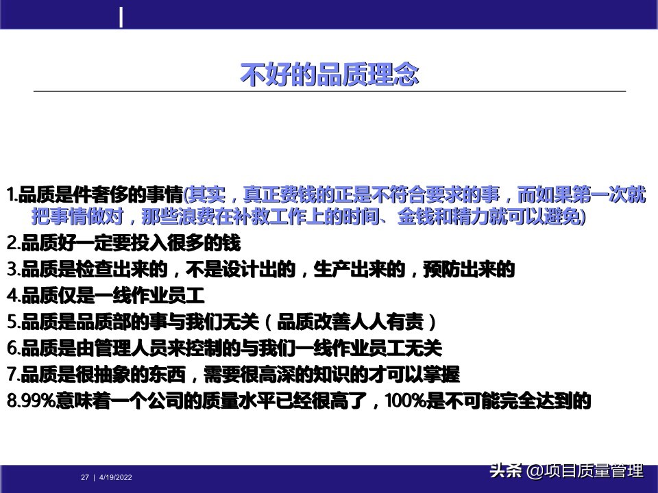 pm如何提升项目管理能力,工程项目管理的pm模式