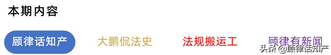 毕业季|PPT欣赏·看顾律用PPT讲述PPT的法律故事