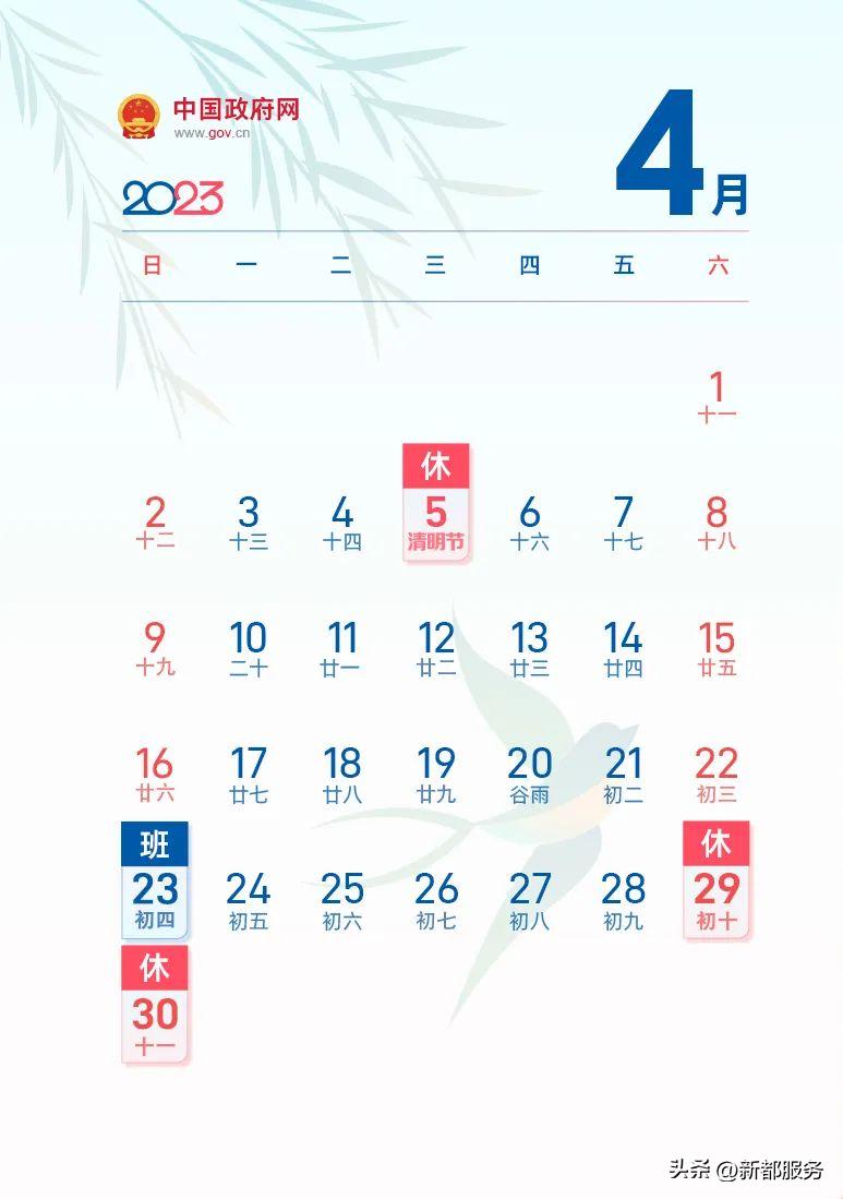 下周上班时间安排表,下周上班时间变化