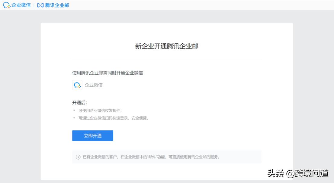 跨境电商shopify如何绑定域名,跨境电商shopify需要什么邮箱