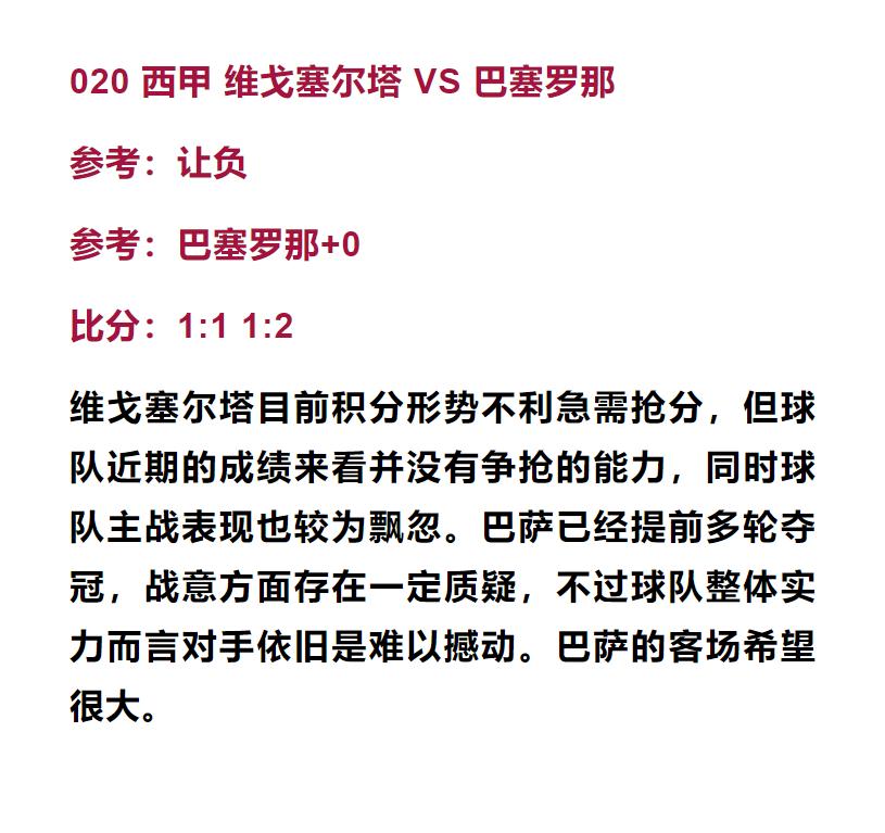 ac米兰vs维罗纳比分预测,国际米兰vs维罗纳足彩实战