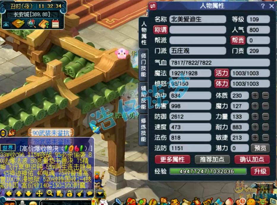 梦幻西游109五庄多少攻击合格,梦幻西游109五庄单挑装备搭配