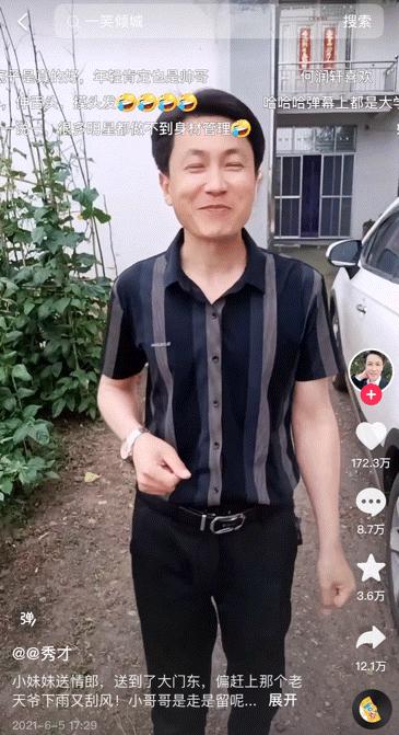 网红秀才被封真实原因,网红秀才老年追星评价