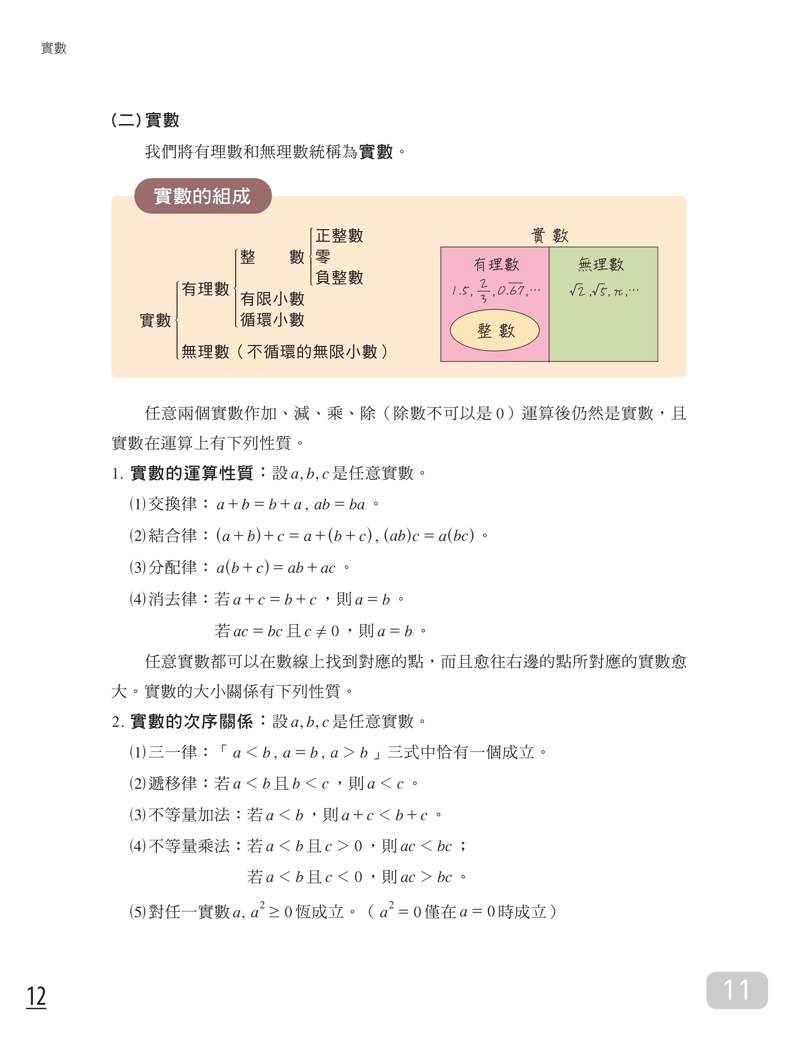 台湾高一课本全套电子版,台湾高中课本