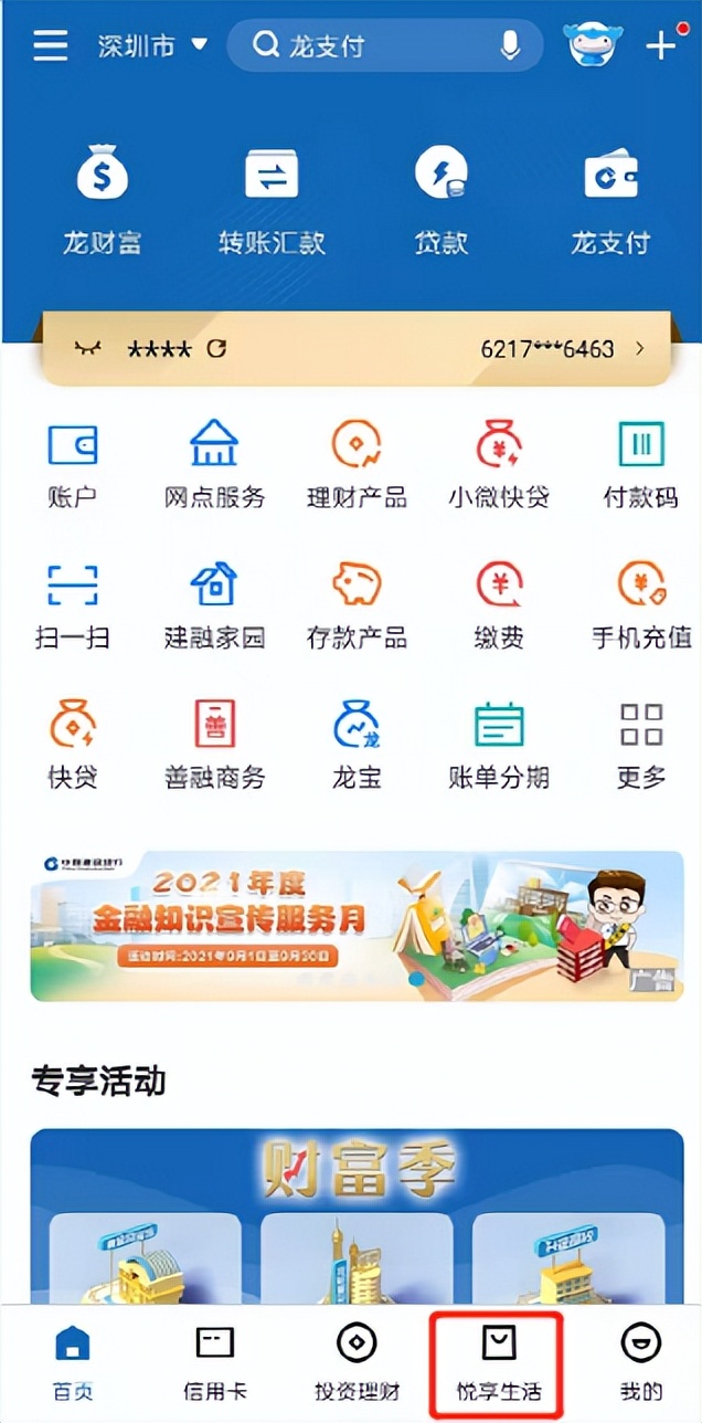 深圳满五不唯一的税费怎么算,深圳房产限购限贷政策