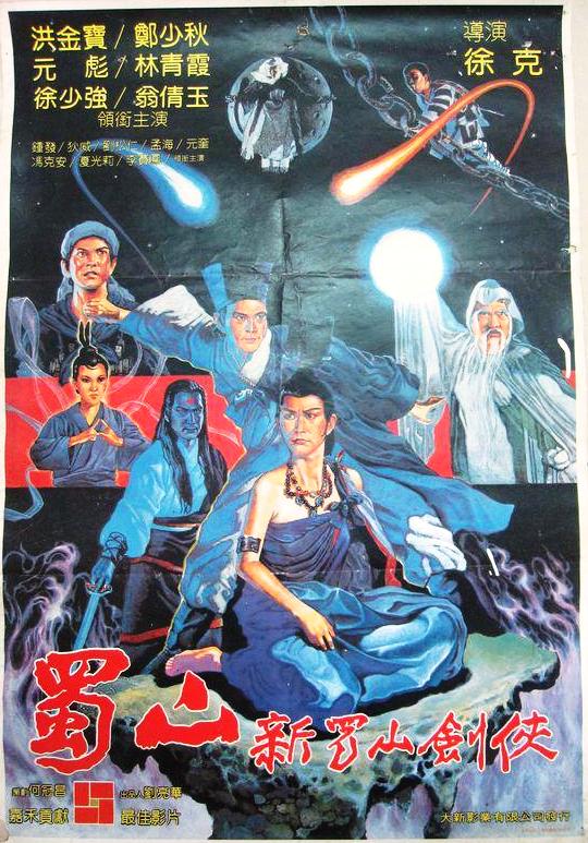 90年代香港经典老电影有哪些,香港80年代逆天的一部动作电影