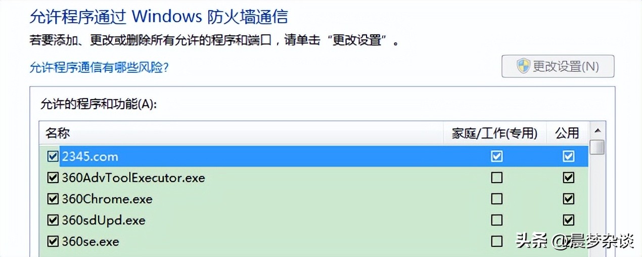 下载的软件无法运行,软件显示正在运行无法删除