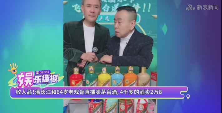 315潘长江卖酒事件概括,潘长江卖酒事件是真的吗