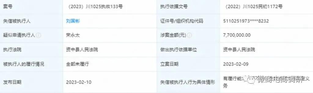中字康：运营方自称注入央企血液，普通食品暗示治病功效？