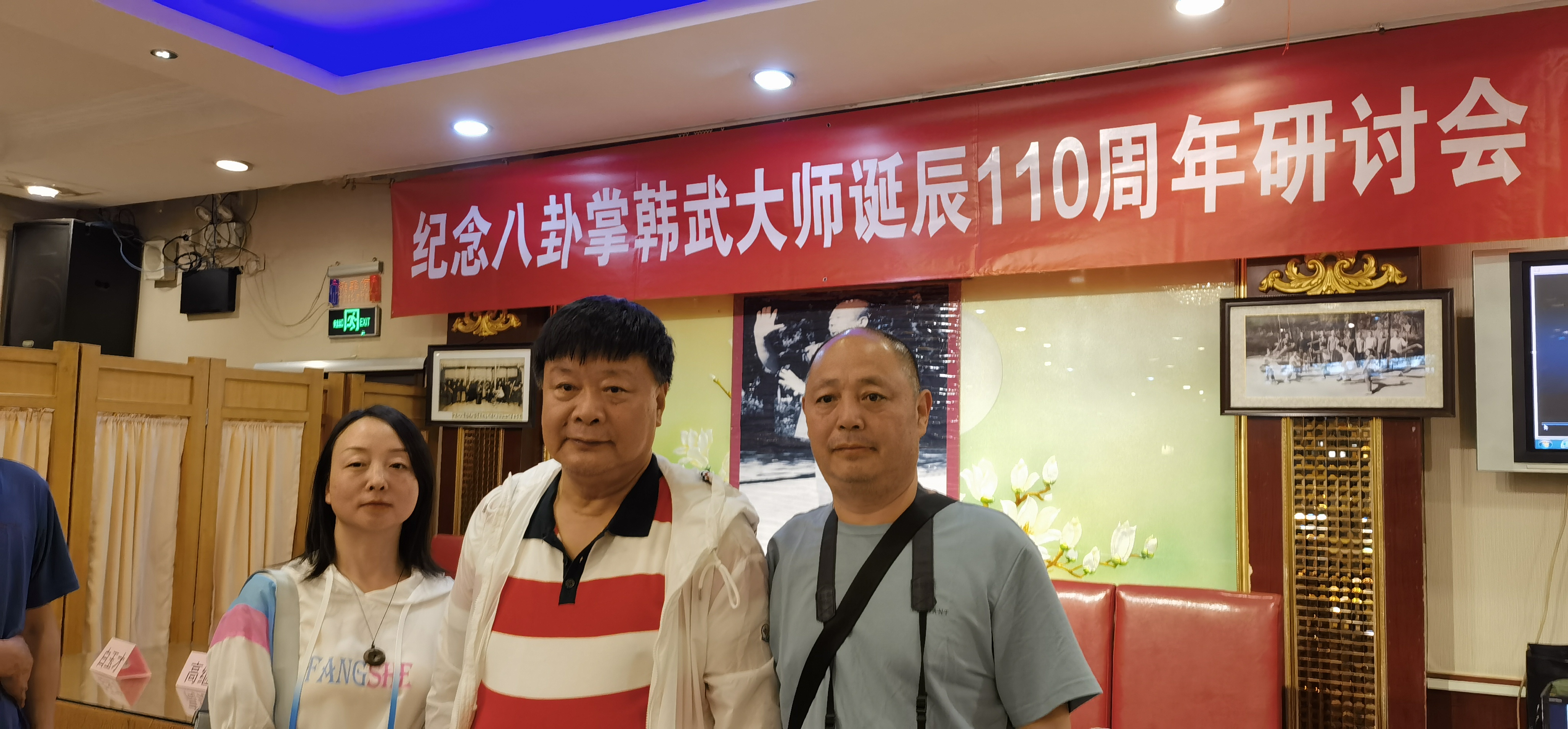 八卦掌韩武,韩武八卦掌图文