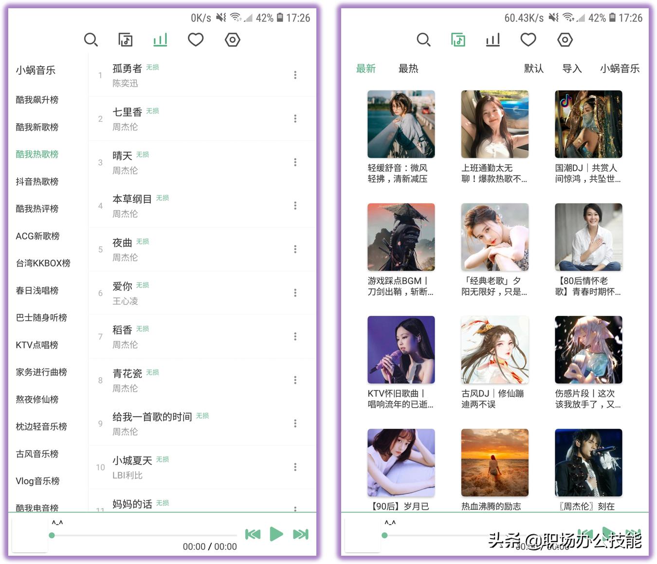 可以免费听音乐的宝藏app,听音乐最好的宝藏软件是什么