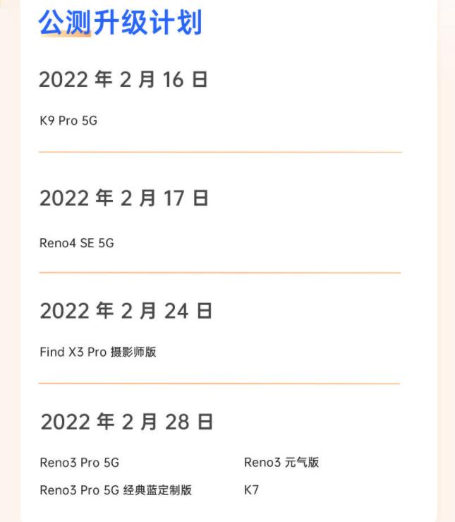 coloros12k9pro,coloros13适配计划k9pro
