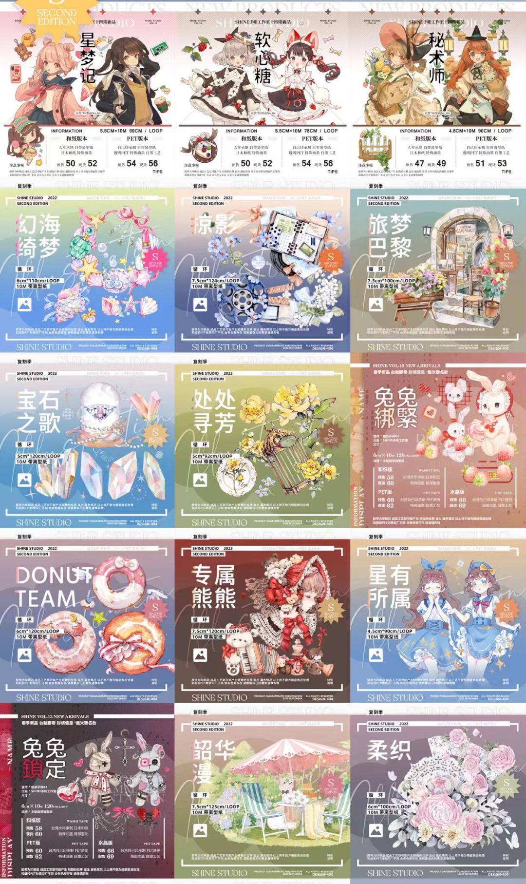 手账3.8元,手账消费