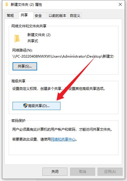 共享文件夹怎么建立多人共享,共享的文件夹怎么再次共享