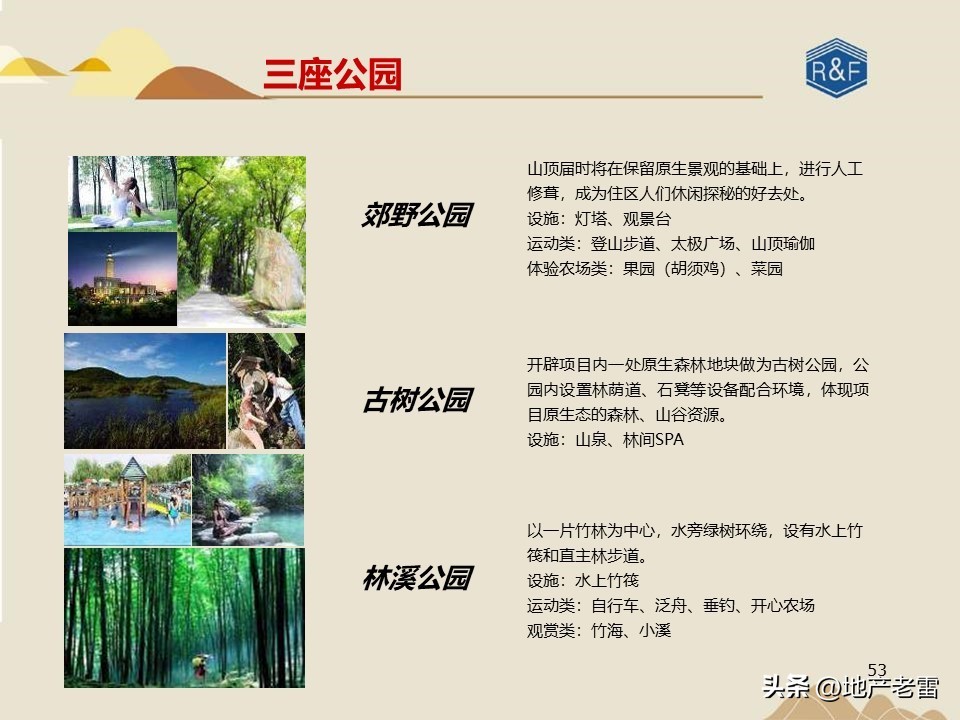 旅游地产三地营销模式有哪些,怎样才能做活商业旅游地产