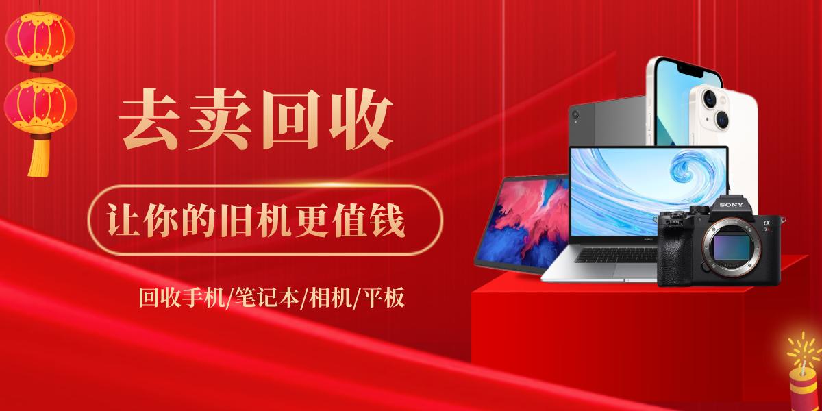 回收旧笔记本电脑到哪里买,回收电脑卖