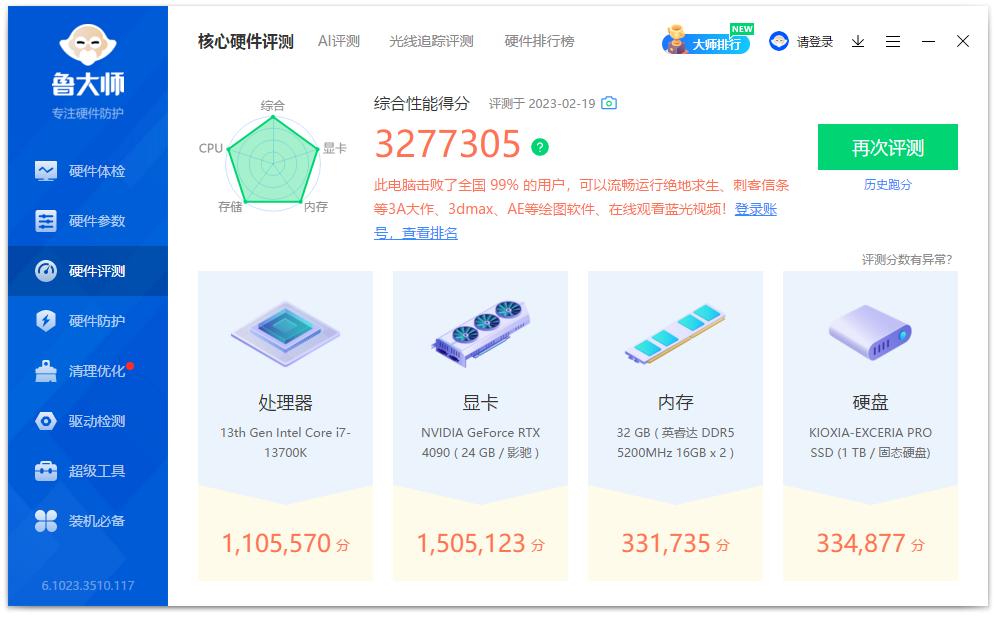 英睿达ddr54800mhz32gb内存,英睿达ddr54800内存条测评