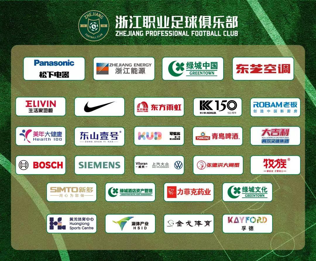 浙江FC回访浙江工商大学,期待与更多高校互访互粉