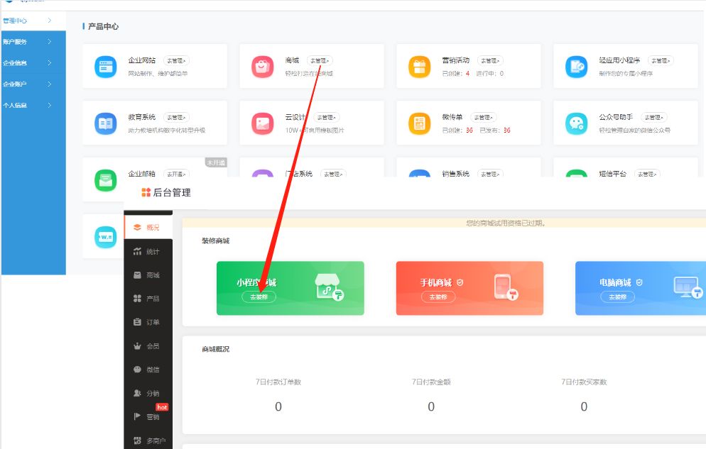 微信创建小程序,手把手教你开发微信小程序