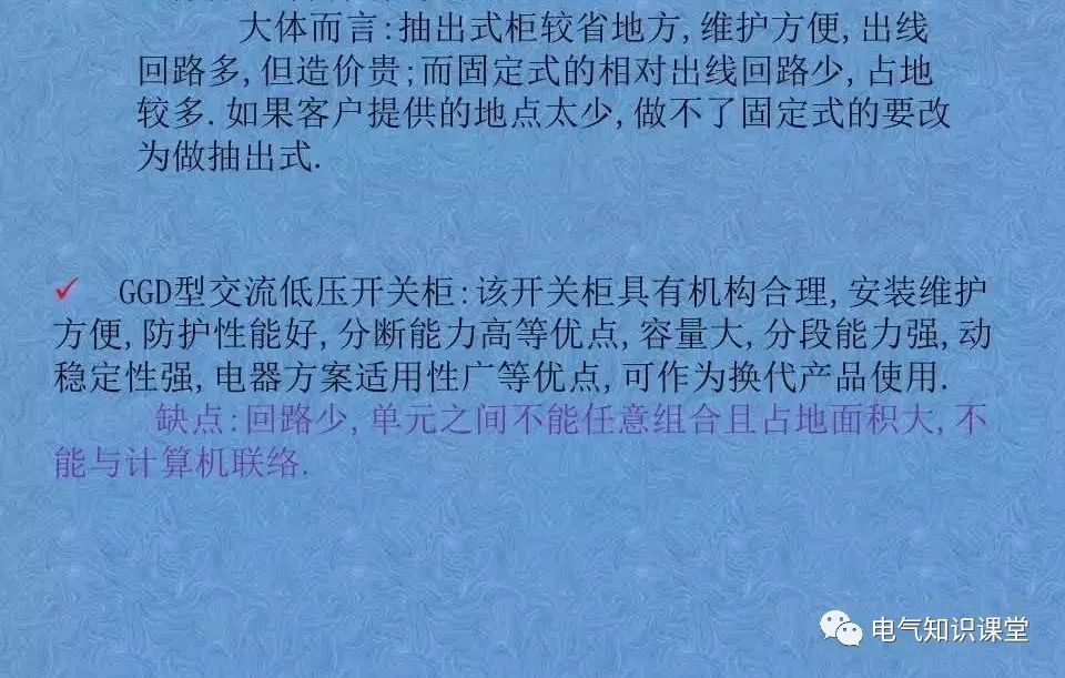 低压开关柜型式分类,低压开关柜各个柜的介绍