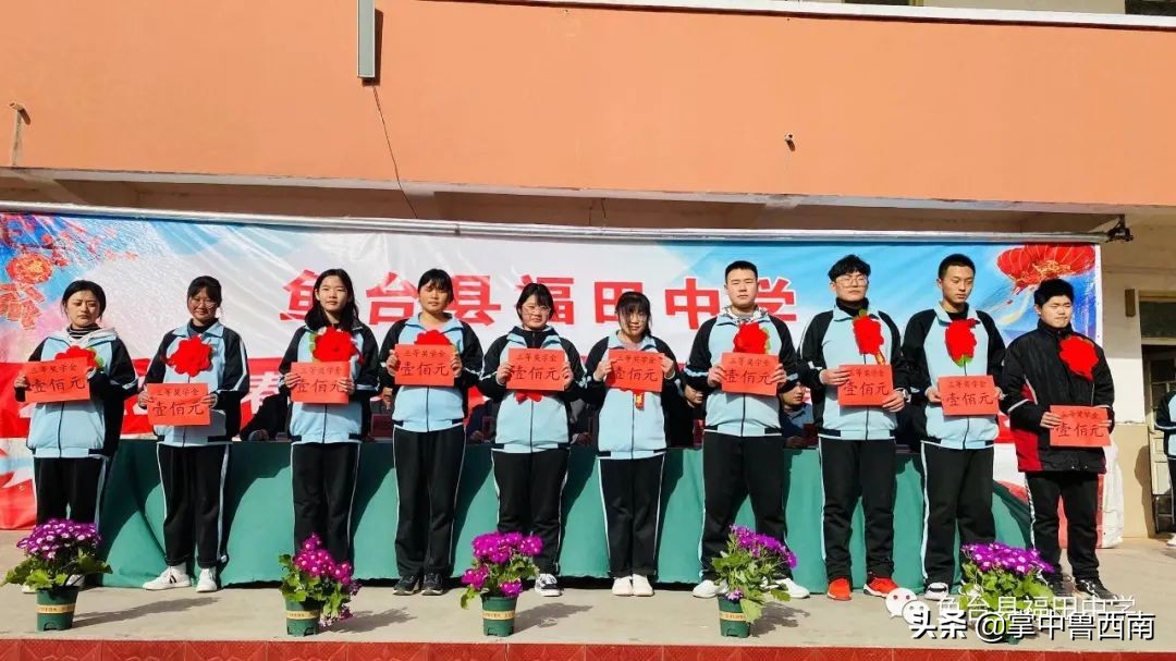 福田河中心学校开学典礼,鱼台县福田中学