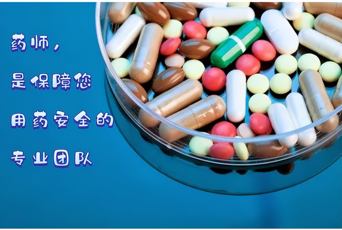 药师合理用药大全,药师讲解用药
