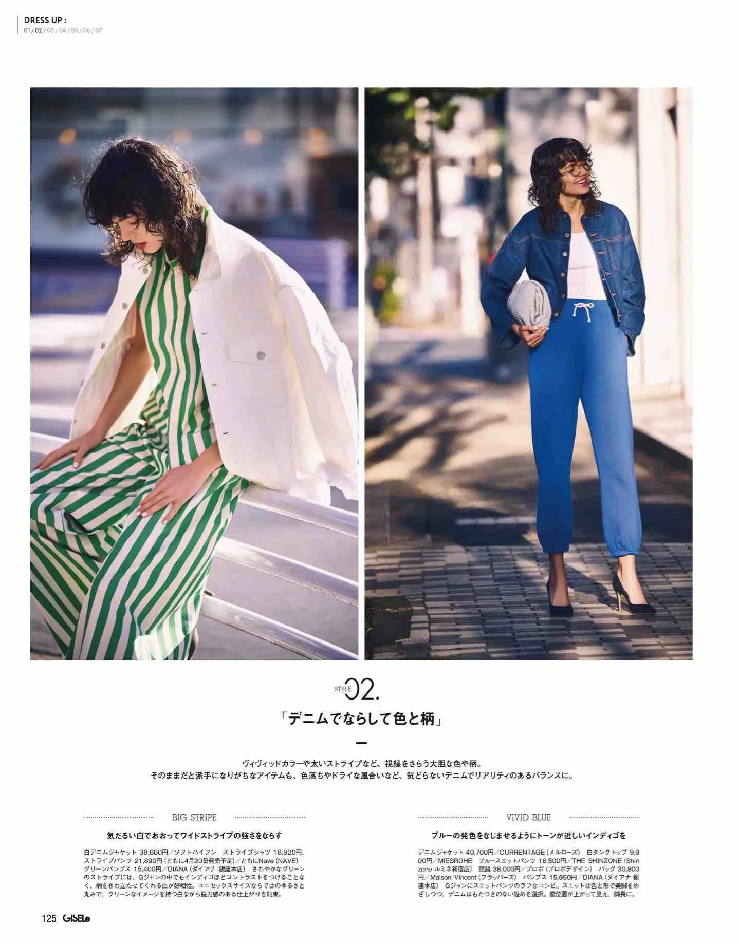 日本时尚杂志2022四月刊,日本时尚杂志在线阅读