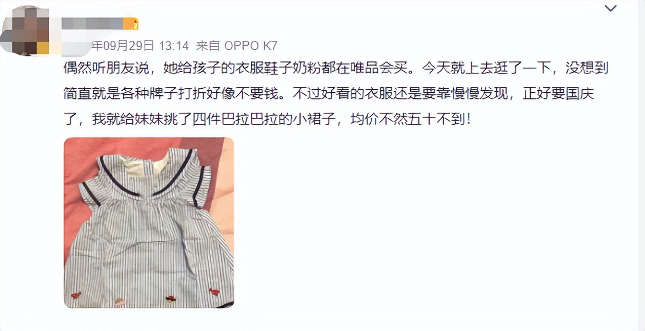 宝妈唯品会优惠券,唯品会童装品牌哪个好