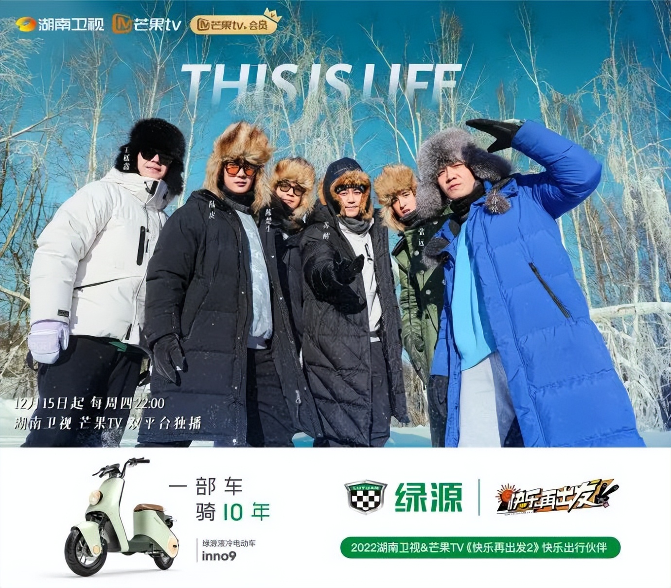 双平台首播！绿源打造超级流量池，以前瞻思维穿透多个营销周期