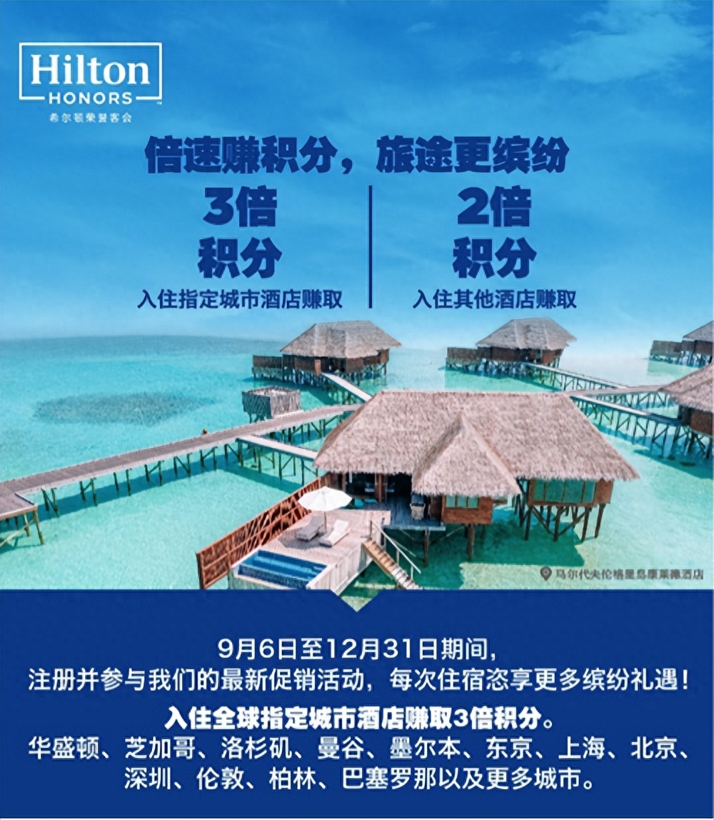 希尔顿快速获得积分,希尔顿荣誉会员专属优惠
