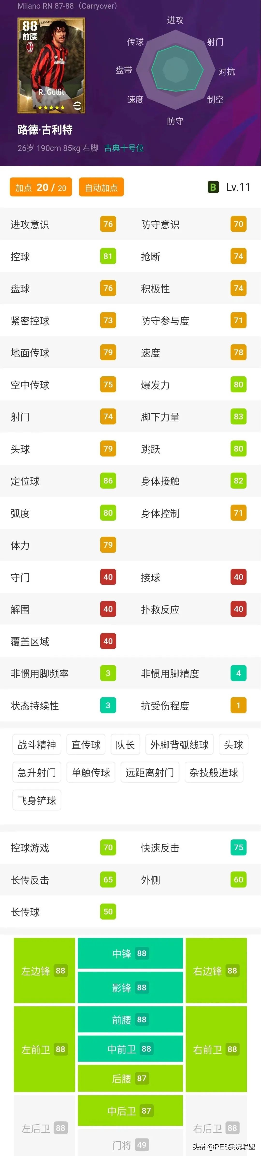 大更后最值得兑换的高光top10!实况足球推荐兑换的新高光盘点!